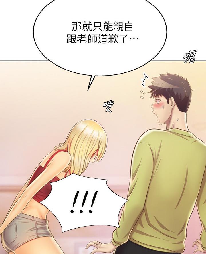 《姐妹小吃店》第60话 第30页