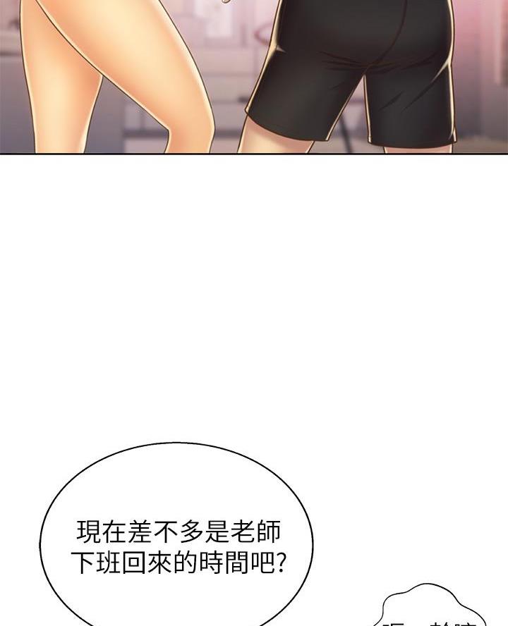 《姐妹小吃店》第60话 第31页