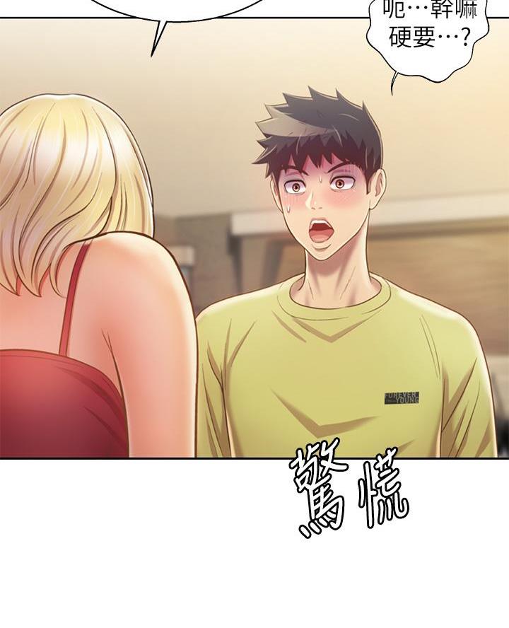 《姐妹小吃店》第60话 第32页