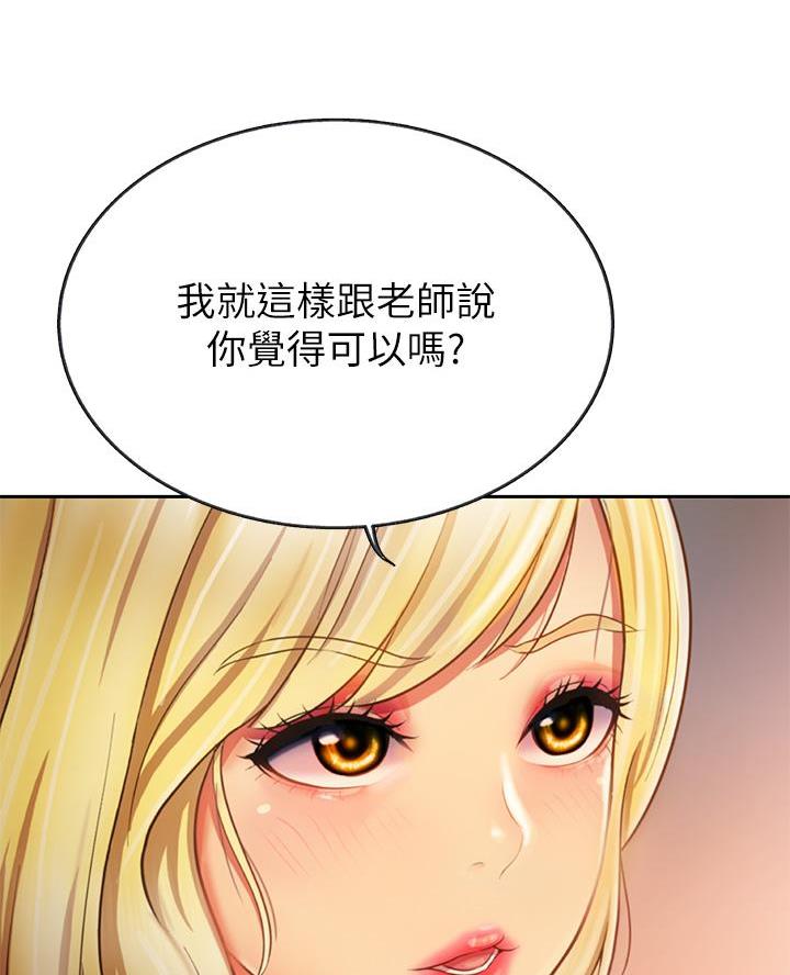 《姐妹小吃店》第60话 第35页
