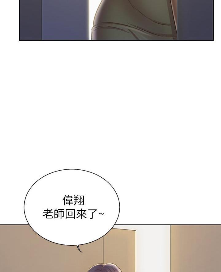《姐妹小吃店》第60话 第44页