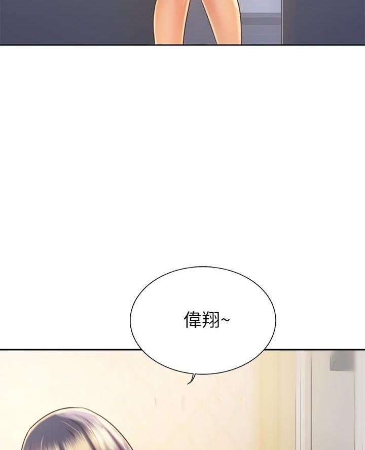 《姐妹小吃店》第60话 第46页