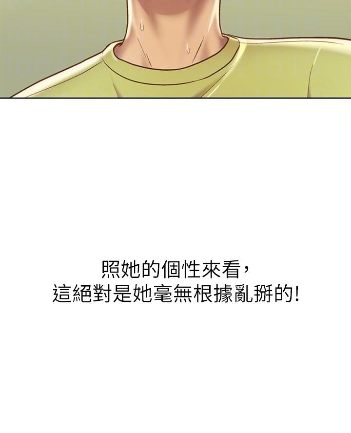 《姐妹小吃店》第60话 第4页