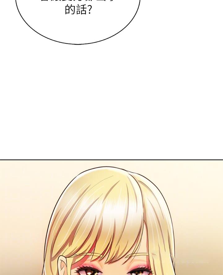 《姐妹小吃店》第60话 第7页
