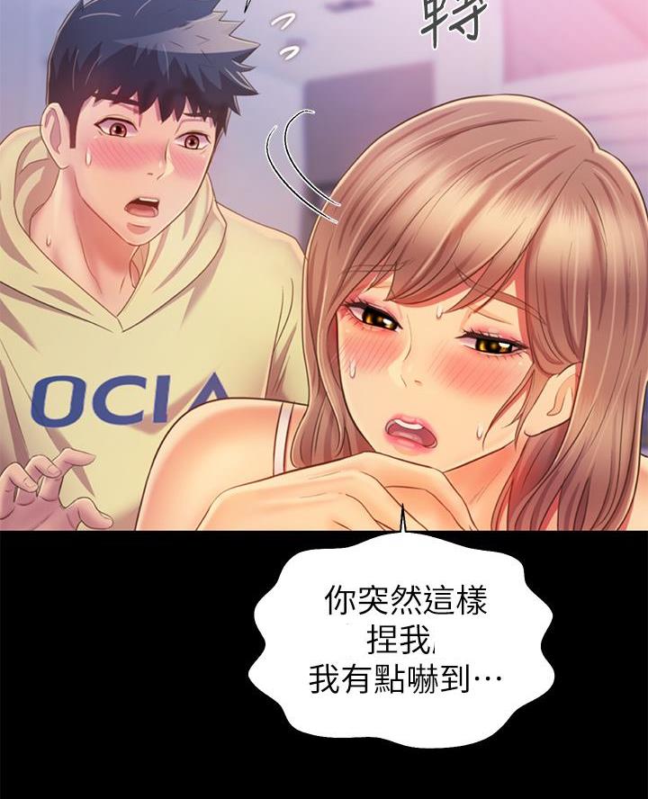 《姐妹小吃店》第59话 第10页