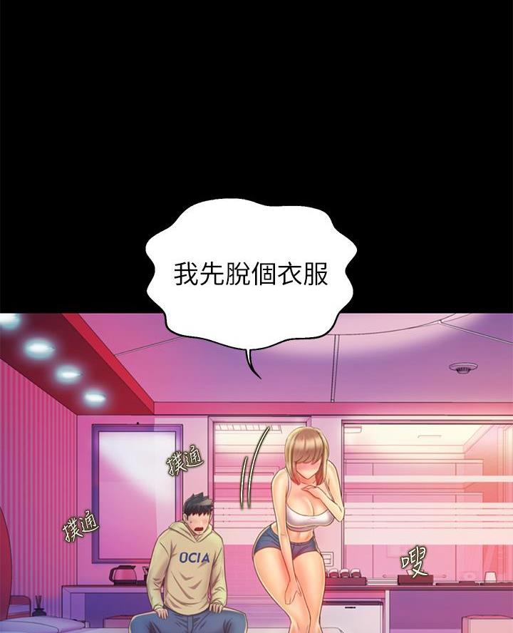 《姐妹小吃店》第59话 第11页