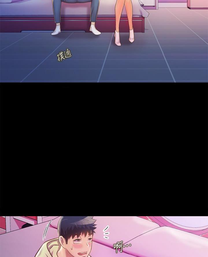 《姐妹小吃店》第59话 第12页