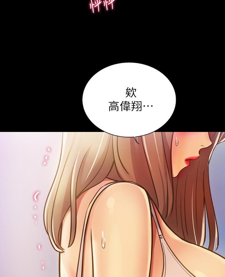 《姐妹小吃店》第59话 第17页