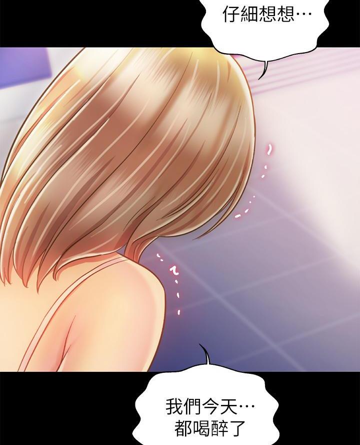 《姐妹小吃店》第59话 第20页