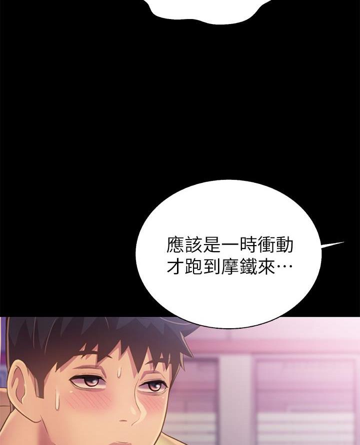 《姐妹小吃店》第59话 第21页