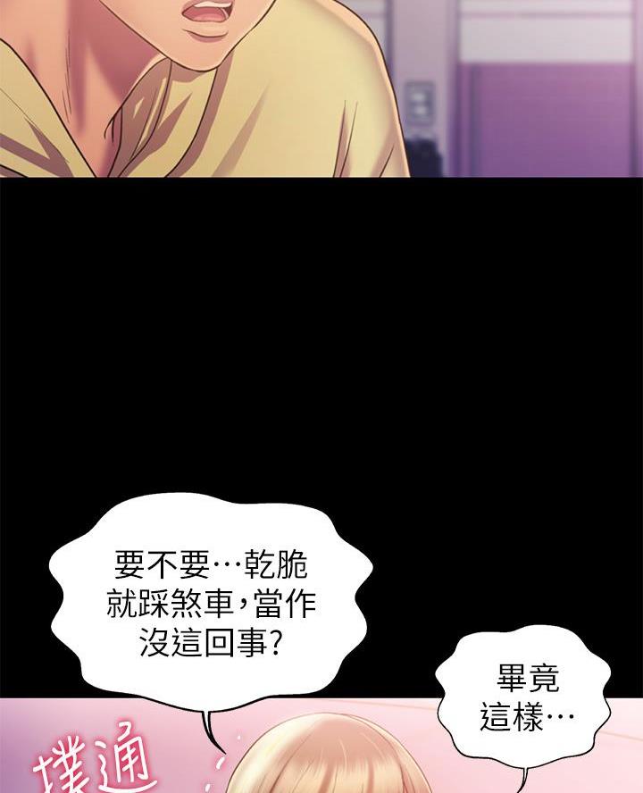 《姐妹小吃店》第59话 第22页