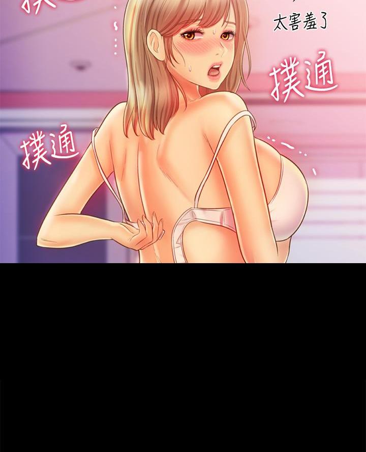 《姐妹小吃店》第59话 第23页