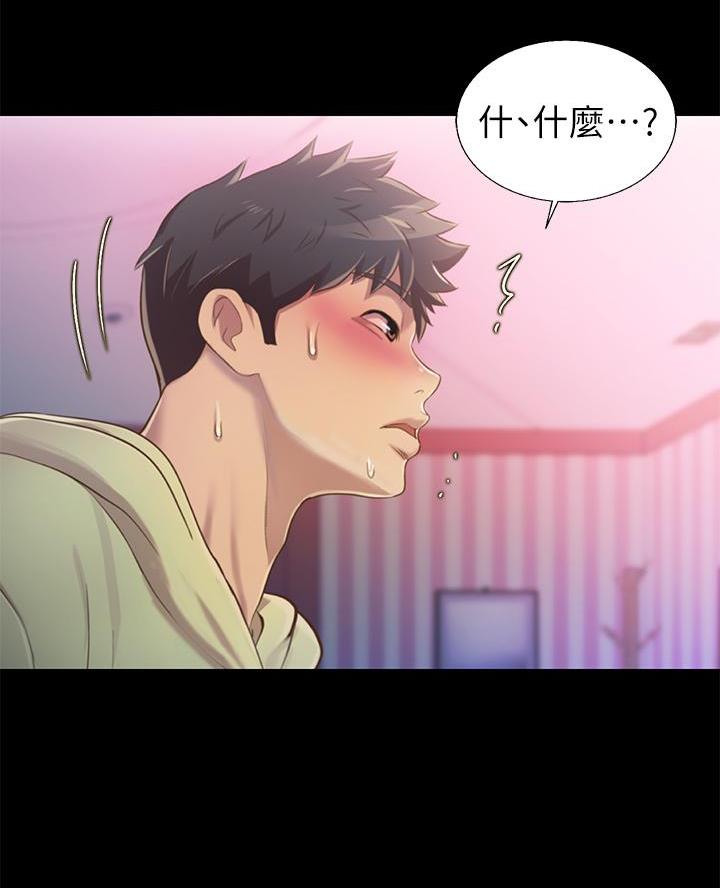 《姐妹小吃店》第59话 第24页