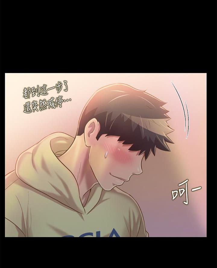 《姐妹小吃店》第59话 第25页