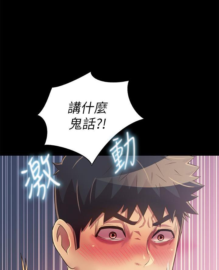 《姐妹小吃店》第59话 第26页