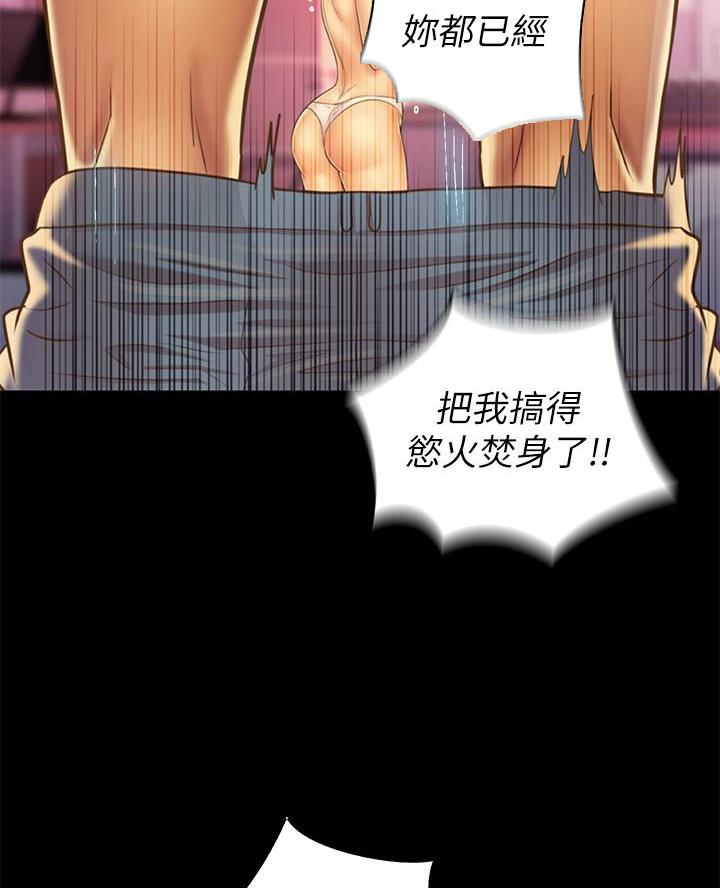 《姐妹小吃店》第59话 第28页