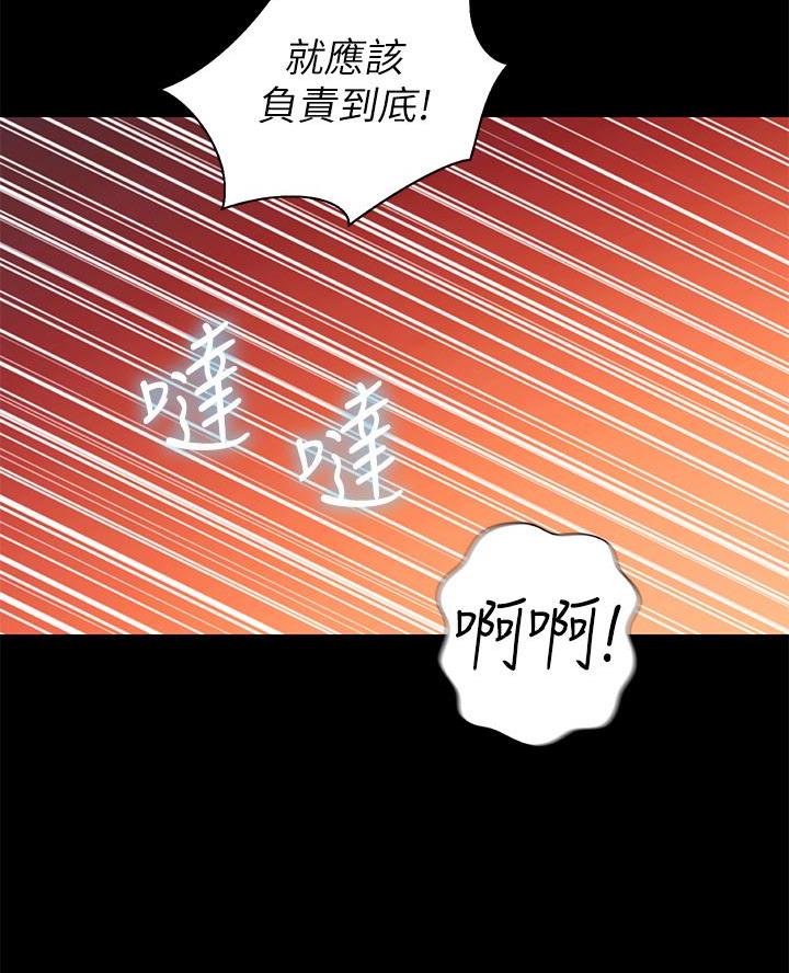 《姐妹小吃店》第59话 第29页
