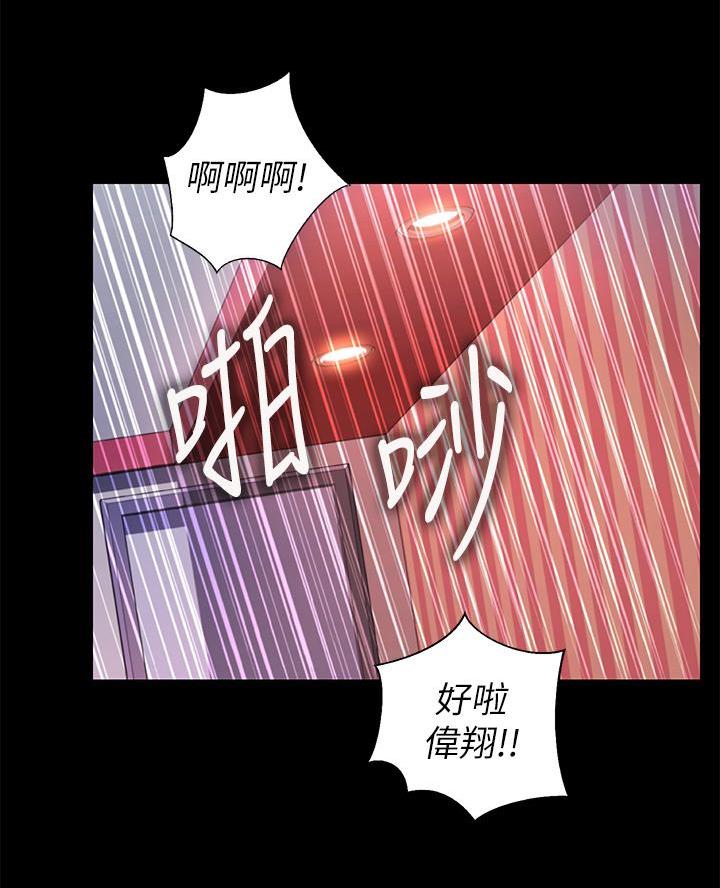 《姐妹小吃店》第59话 第30页