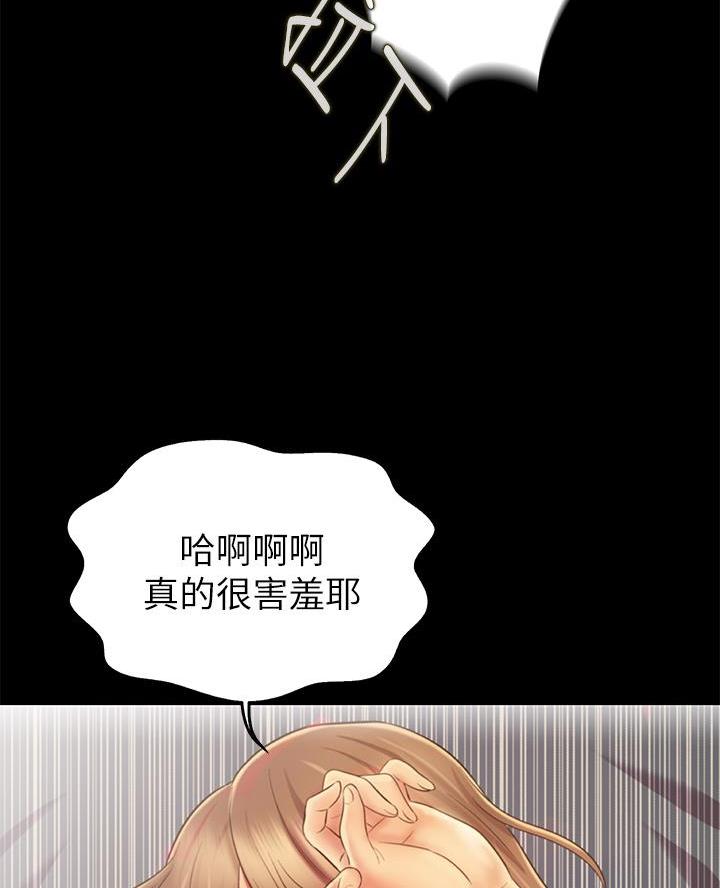 《姐妹小吃店》第59话 第32页