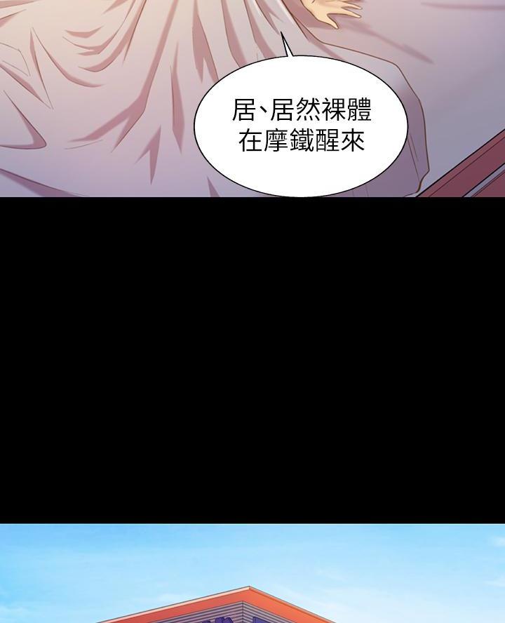 《姐妹小吃店》第59话 第40页