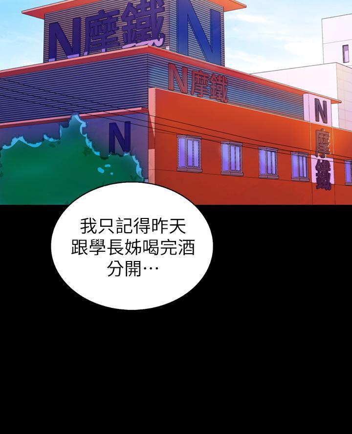 《姐妹小吃店》第59话 第41页