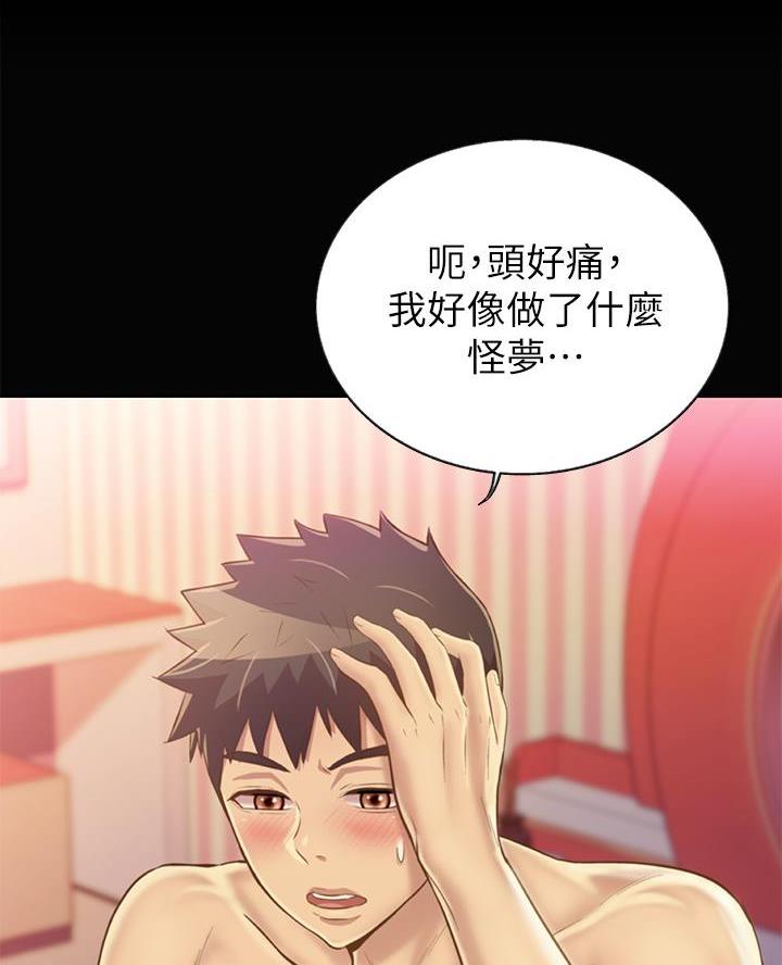 《姐妹小吃店》第59话 第42页