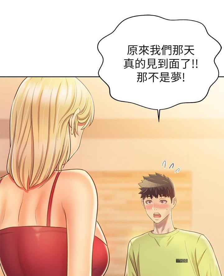 《姐妹小吃店》第59话 第46页