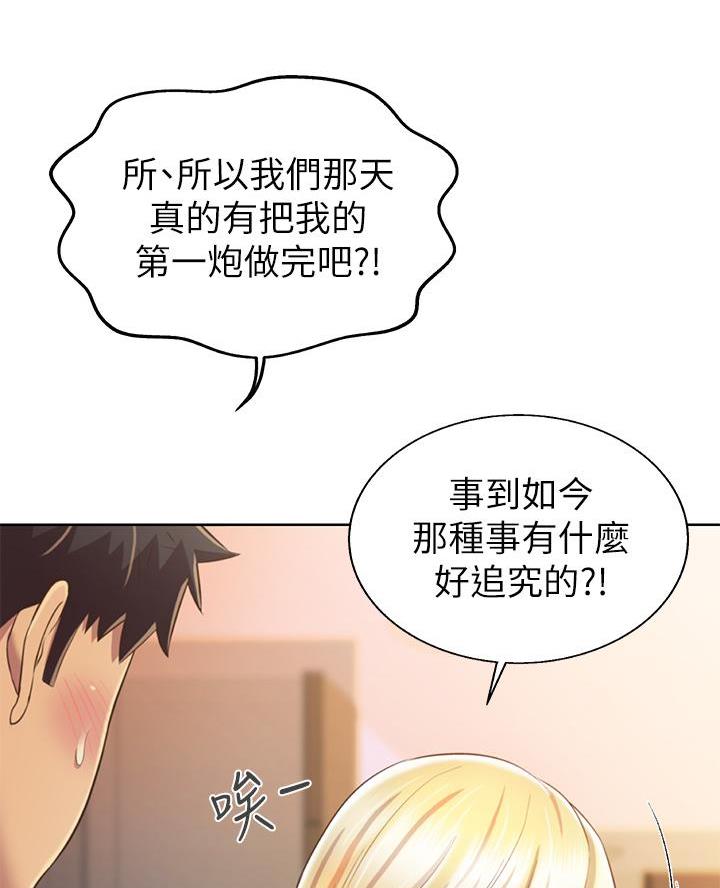 《姐妹小吃店》第59话 第48页