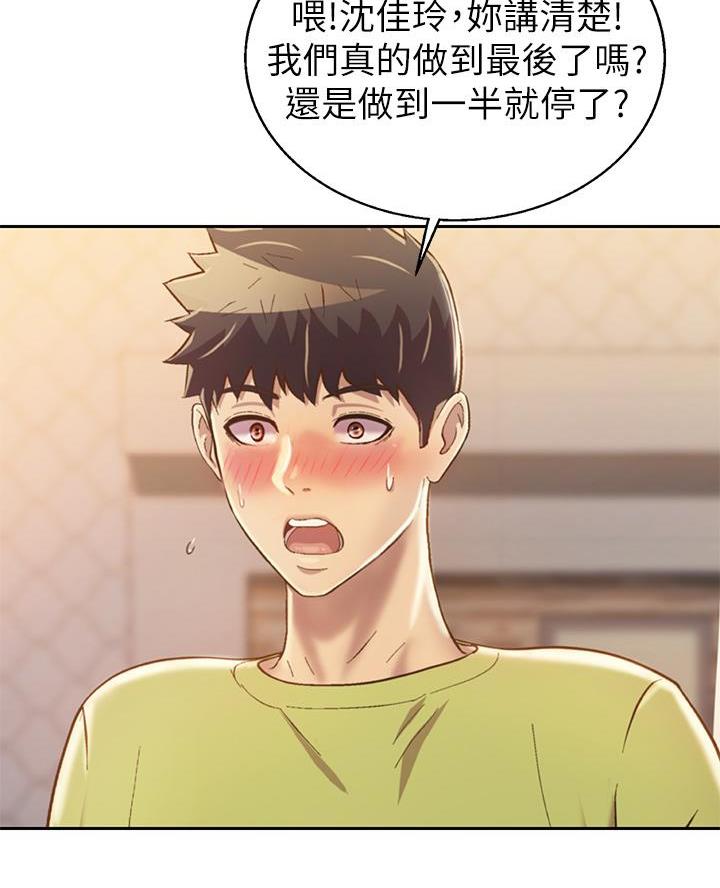 《姐妹小吃店》第59话 第50页