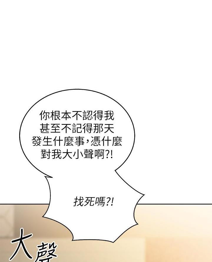 《姐妹小吃店》第59话 第51页