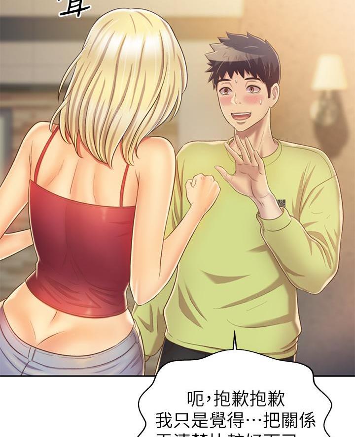 《姐妹小吃店》第59话 第52页