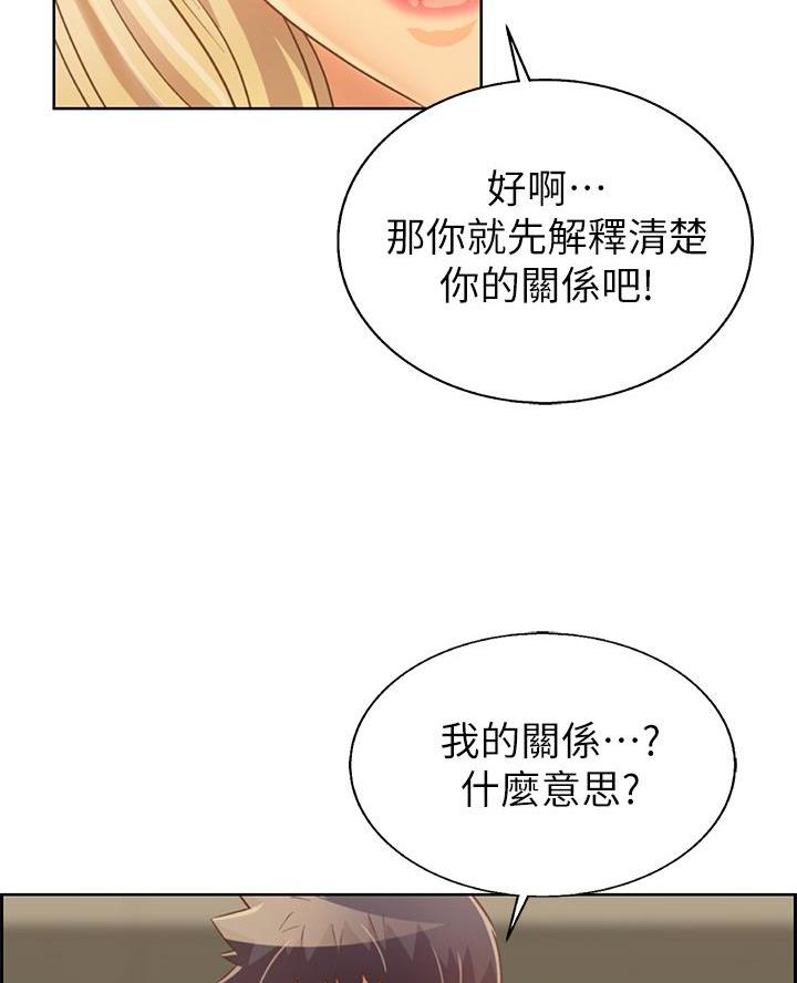 《姐妹小吃店》第59话 第54页