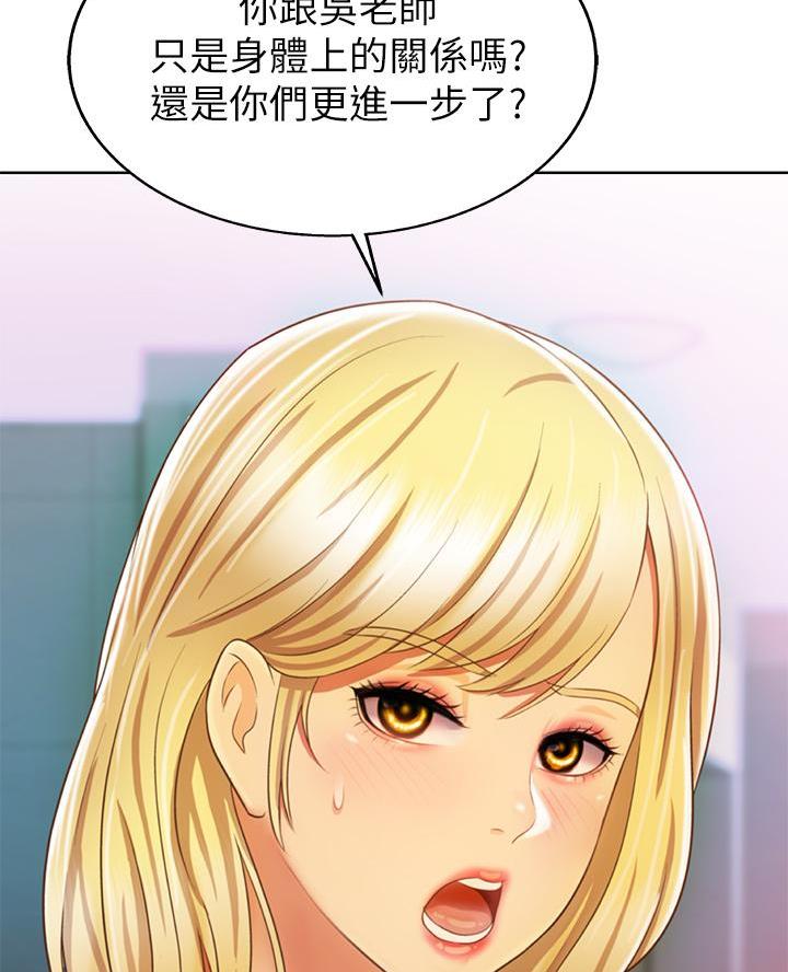 《姐妹小吃店》第59话 第56页