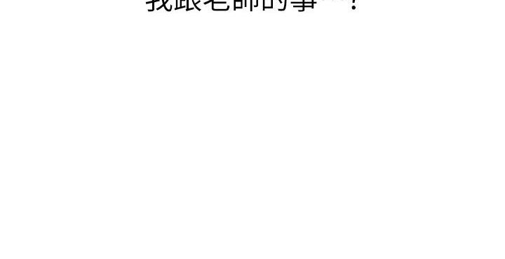 《姐妹小吃店》第59话 第59页