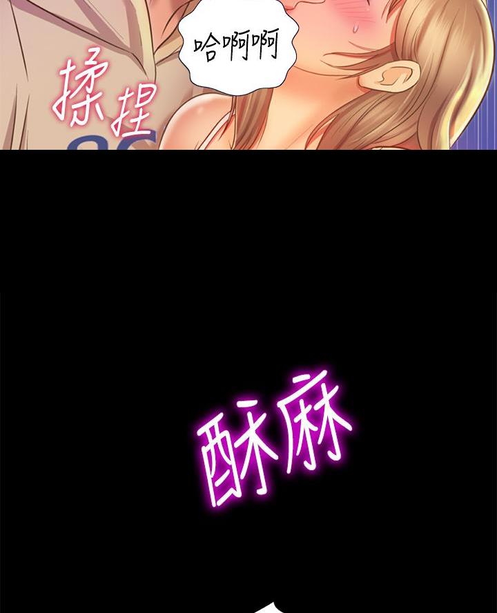 《姐妹小吃店》第59话 第6页