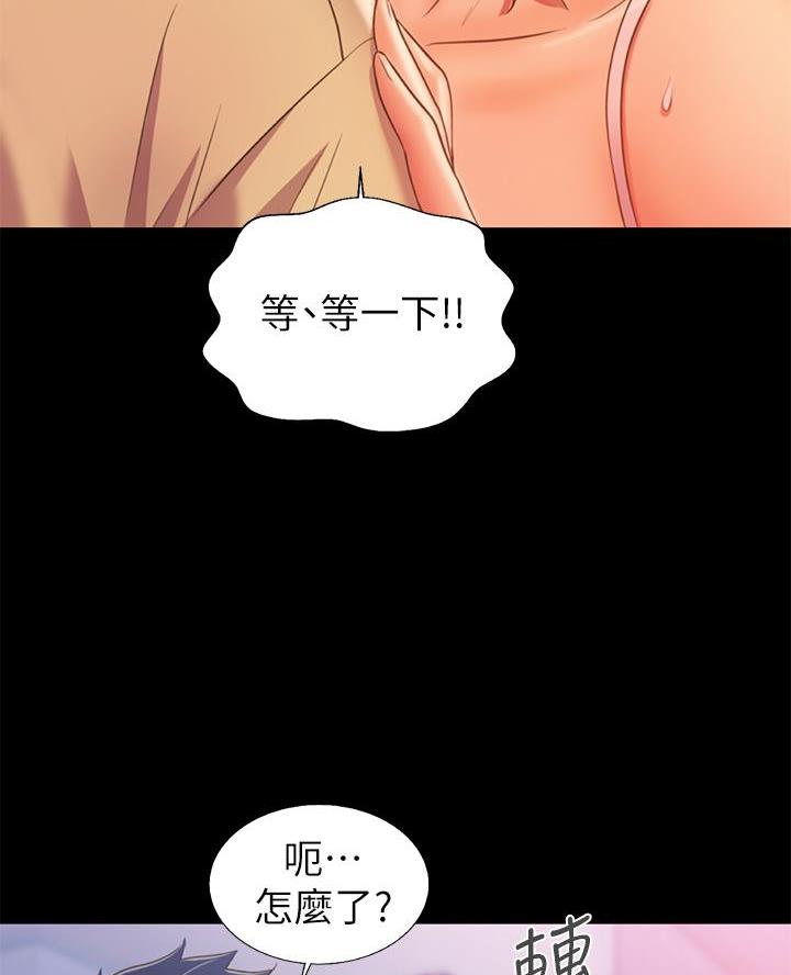 《姐妹小吃店》第59话 第9页