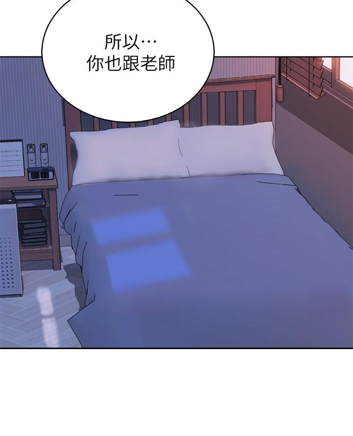 《姐妹小吃店》第61话 第13页