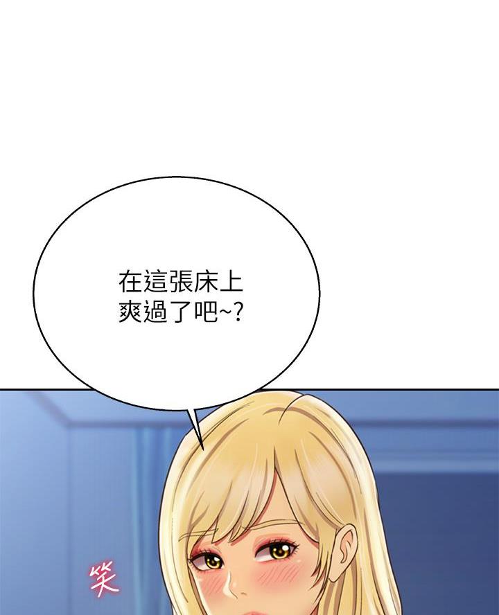 《姐妹小吃店》第61话 第14页