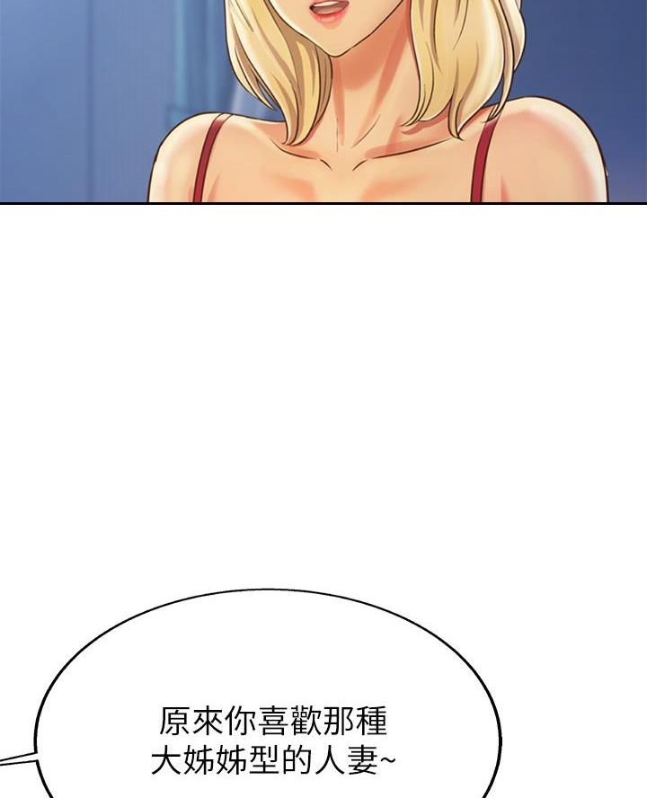 《姐妹小吃店》第61话 第15页