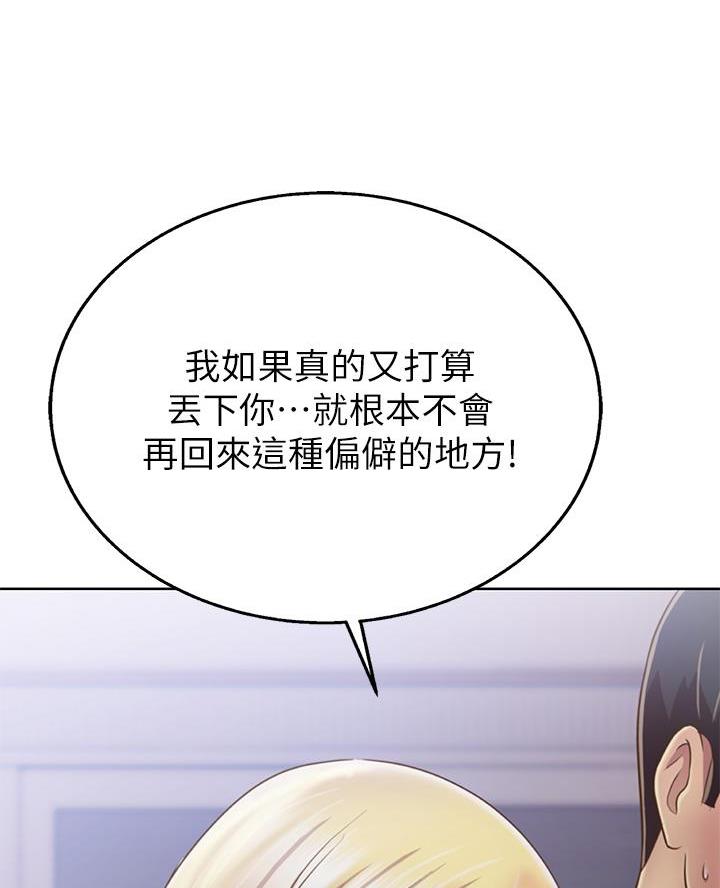 《姐妹小吃店》第61话 第25页