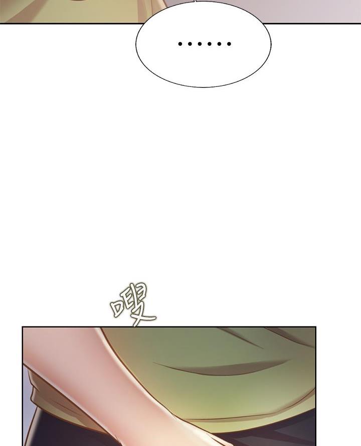 《姐妹小吃店》第61话 第29页