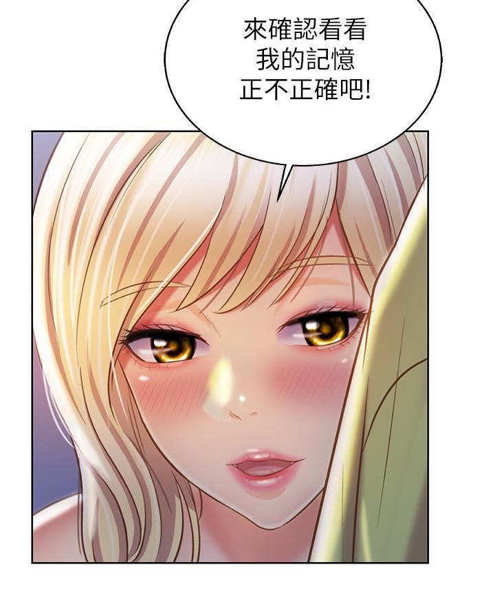 《姐妹小吃店》第61话 第34页
