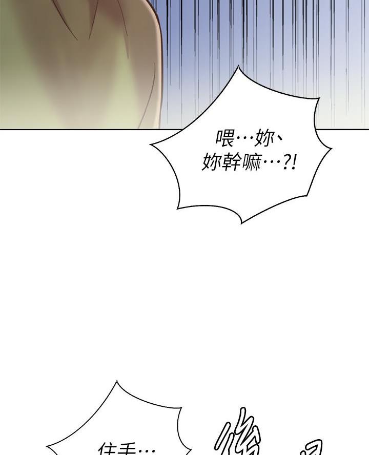《姐妹小吃店》第61话 第37页