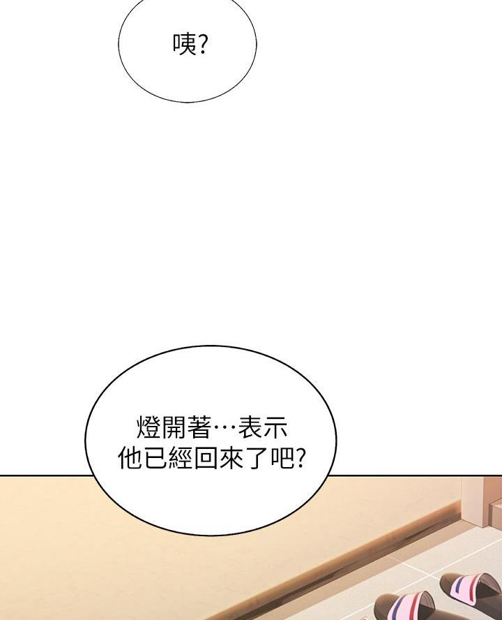 《姐妹小吃店》第61话 第3页