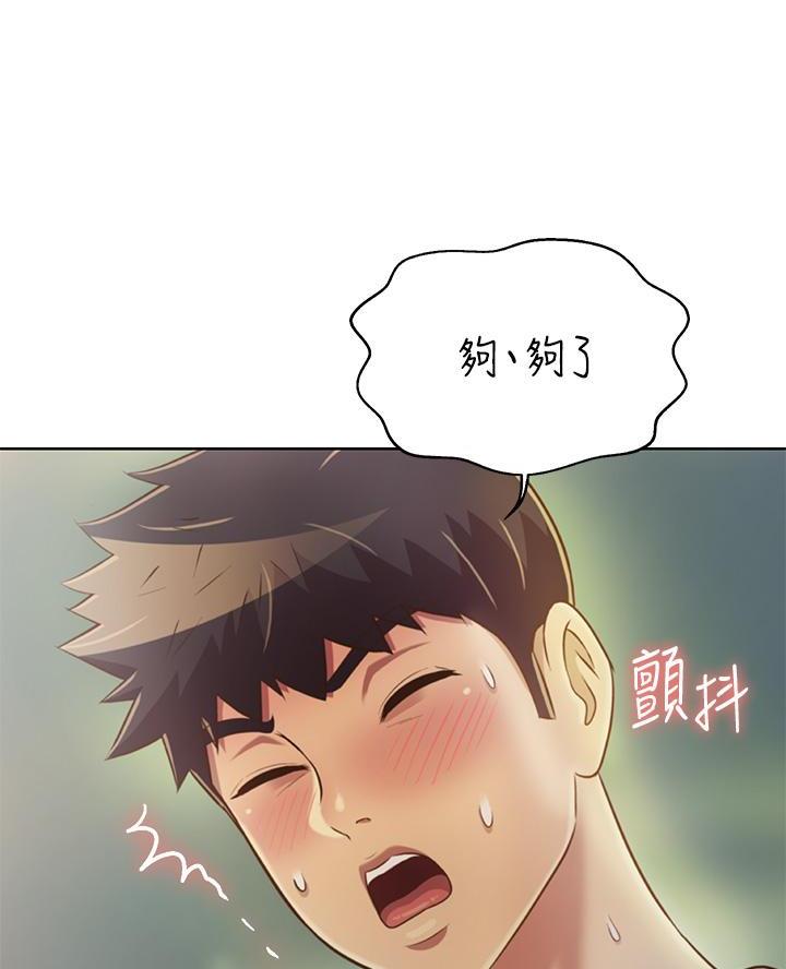《姐妹小吃店》第61话 第40页