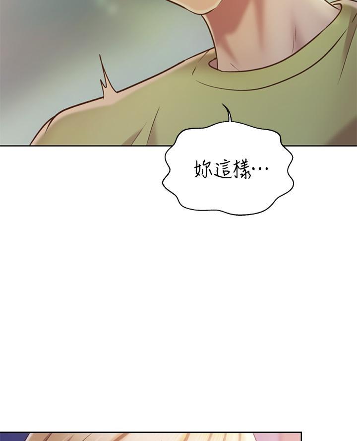 《姐妹小吃店》第61话 第41页