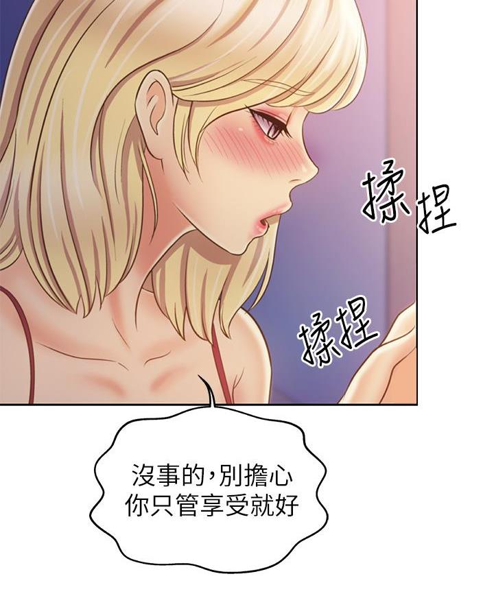 《姐妹小吃店》第61话 第42页