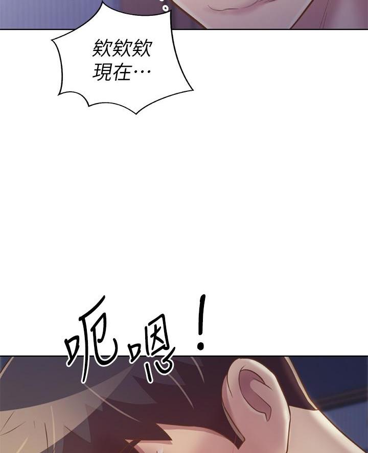 《姐妹小吃店》第61话 第44页