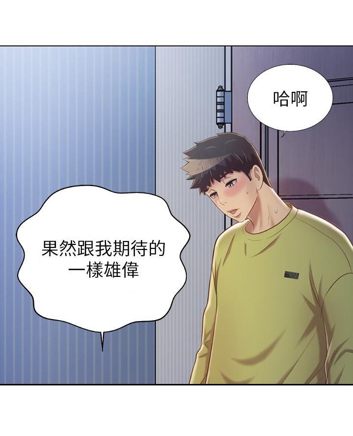 《姐妹小吃店》第61话 第46页