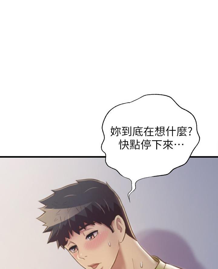 《姐妹小吃店》第61话 第47页